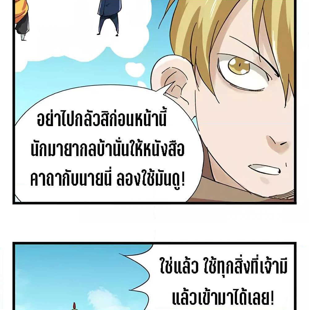 Tower Into The Clouds page 37