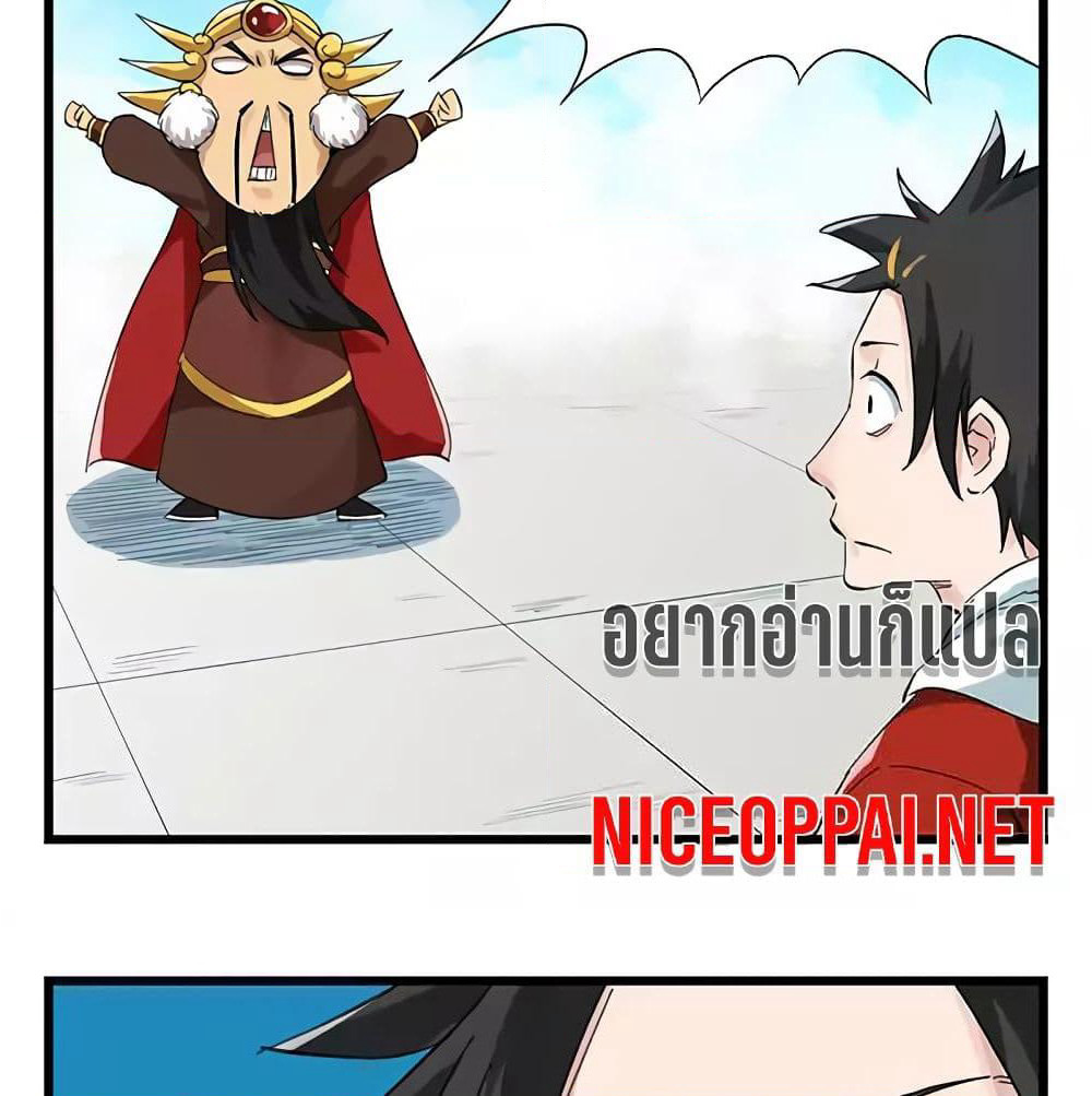 Tower Into The Clouds page 38