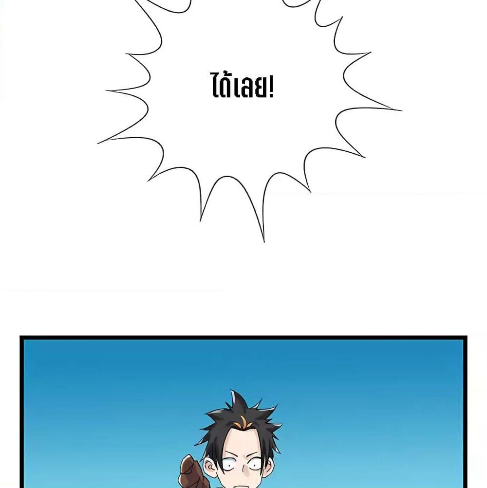 Tower Into The Clouds page 40