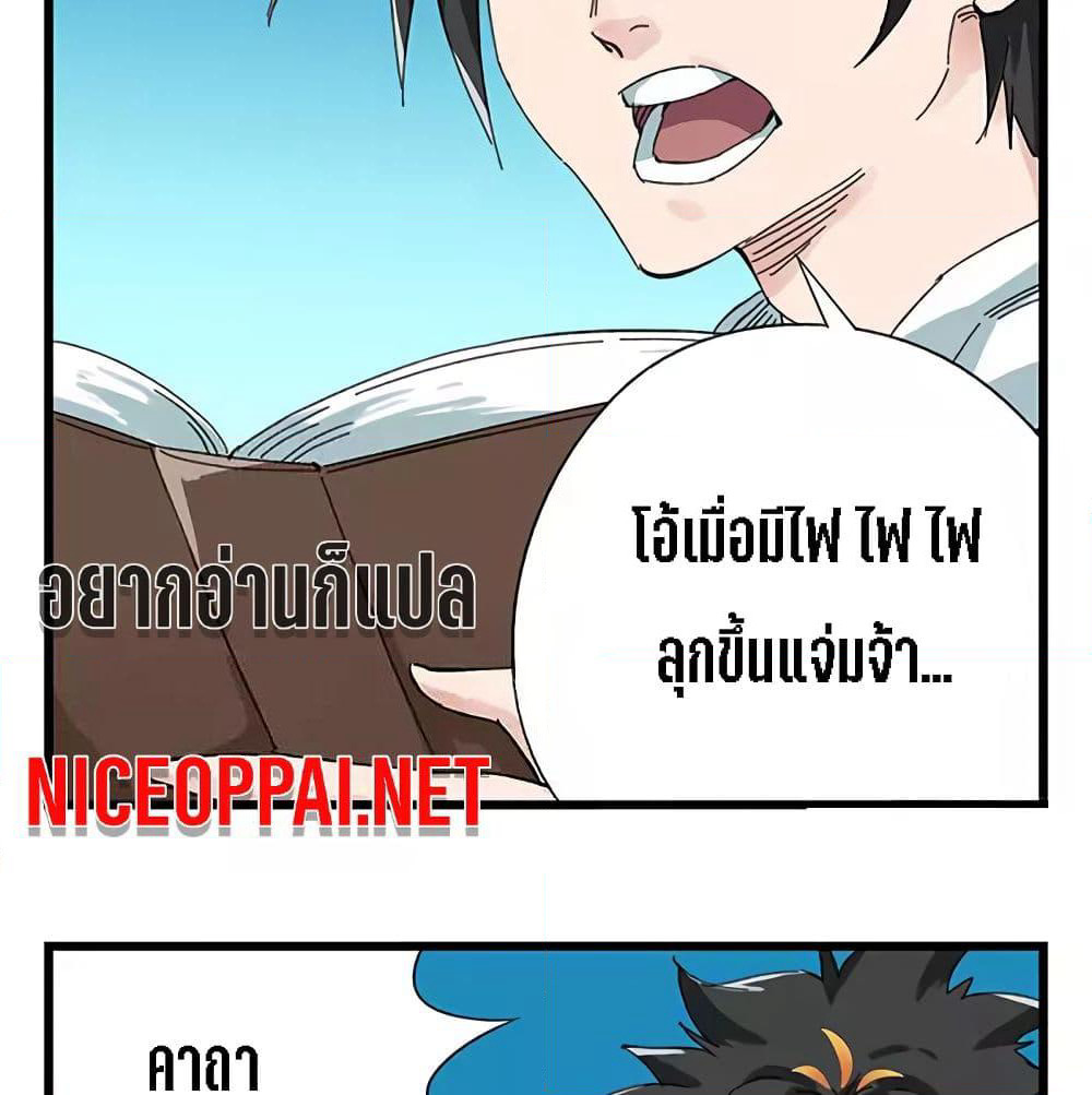 Tower Into The Clouds page 42