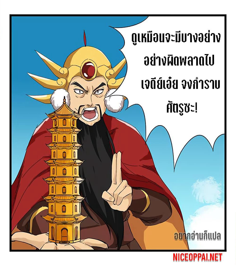 Tower Into The Clouds page 1