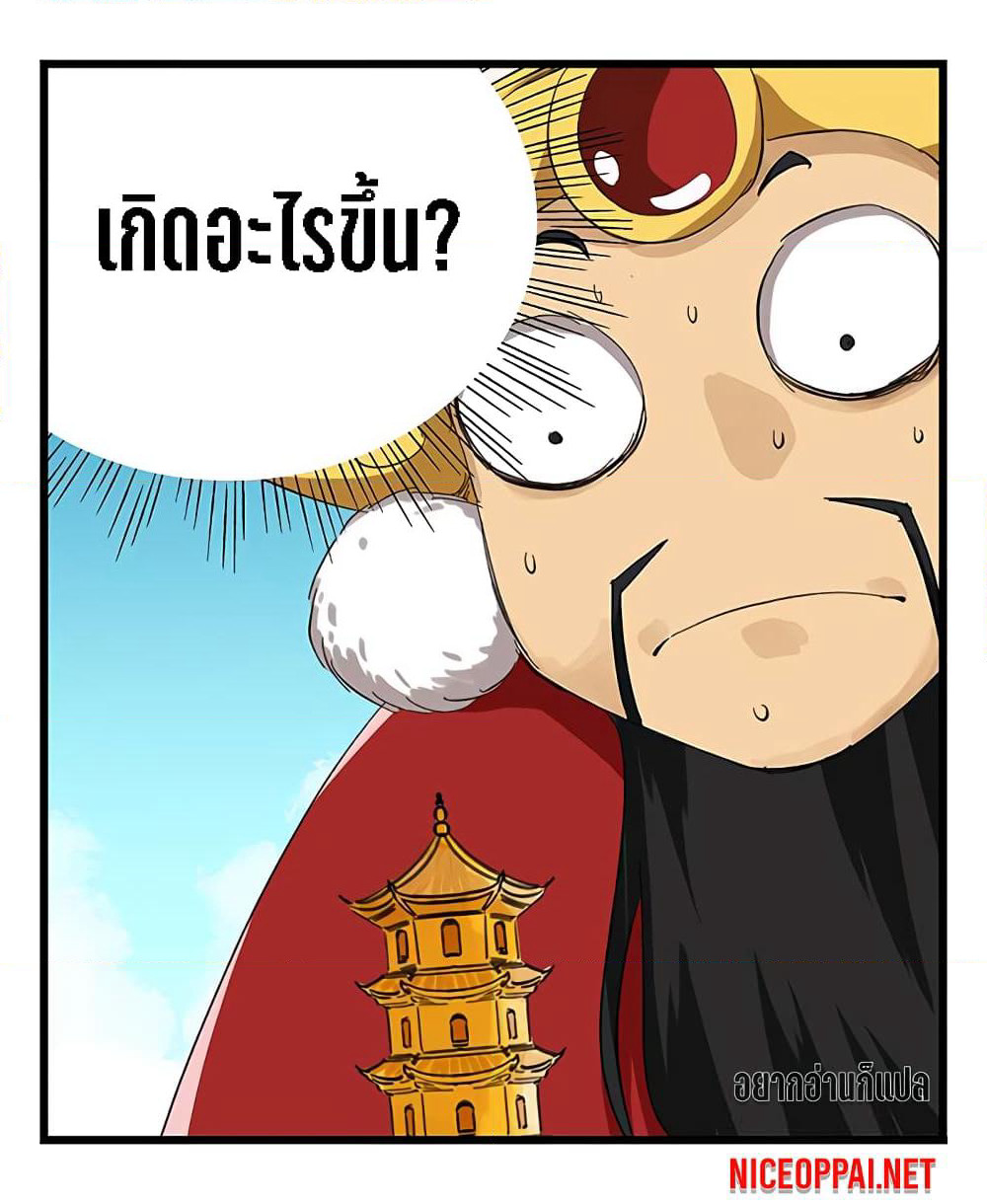 Tower Into The Clouds page 4