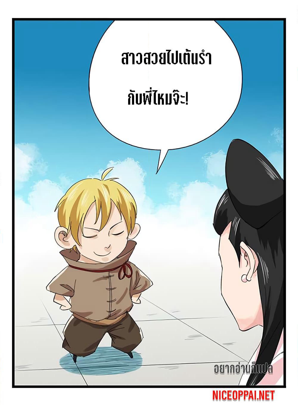 Tower Into The Clouds page 19