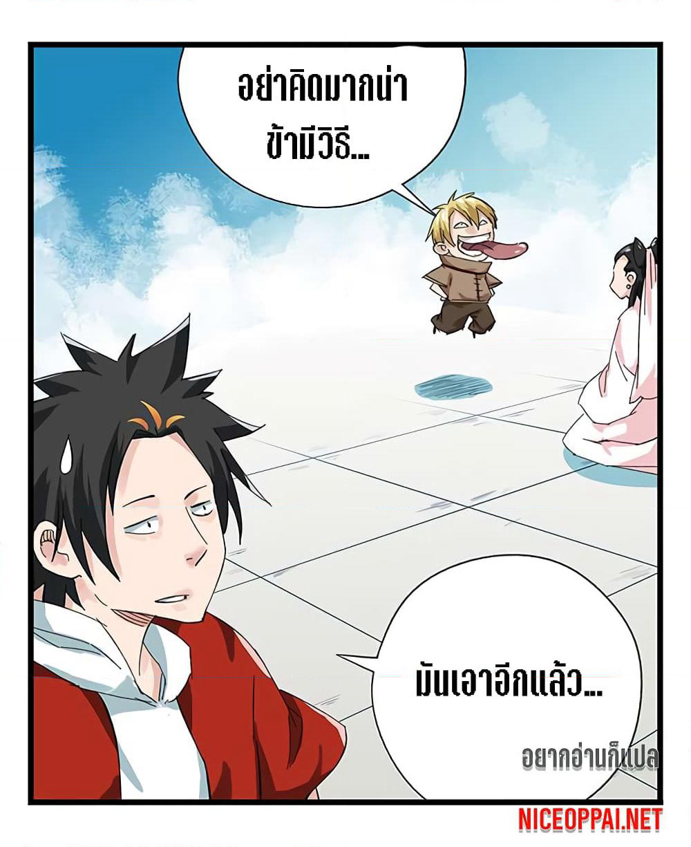Tower Into The Clouds page 21