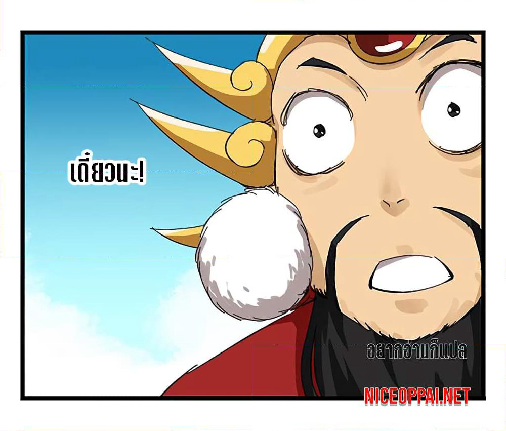 Tower Into The Clouds page 23