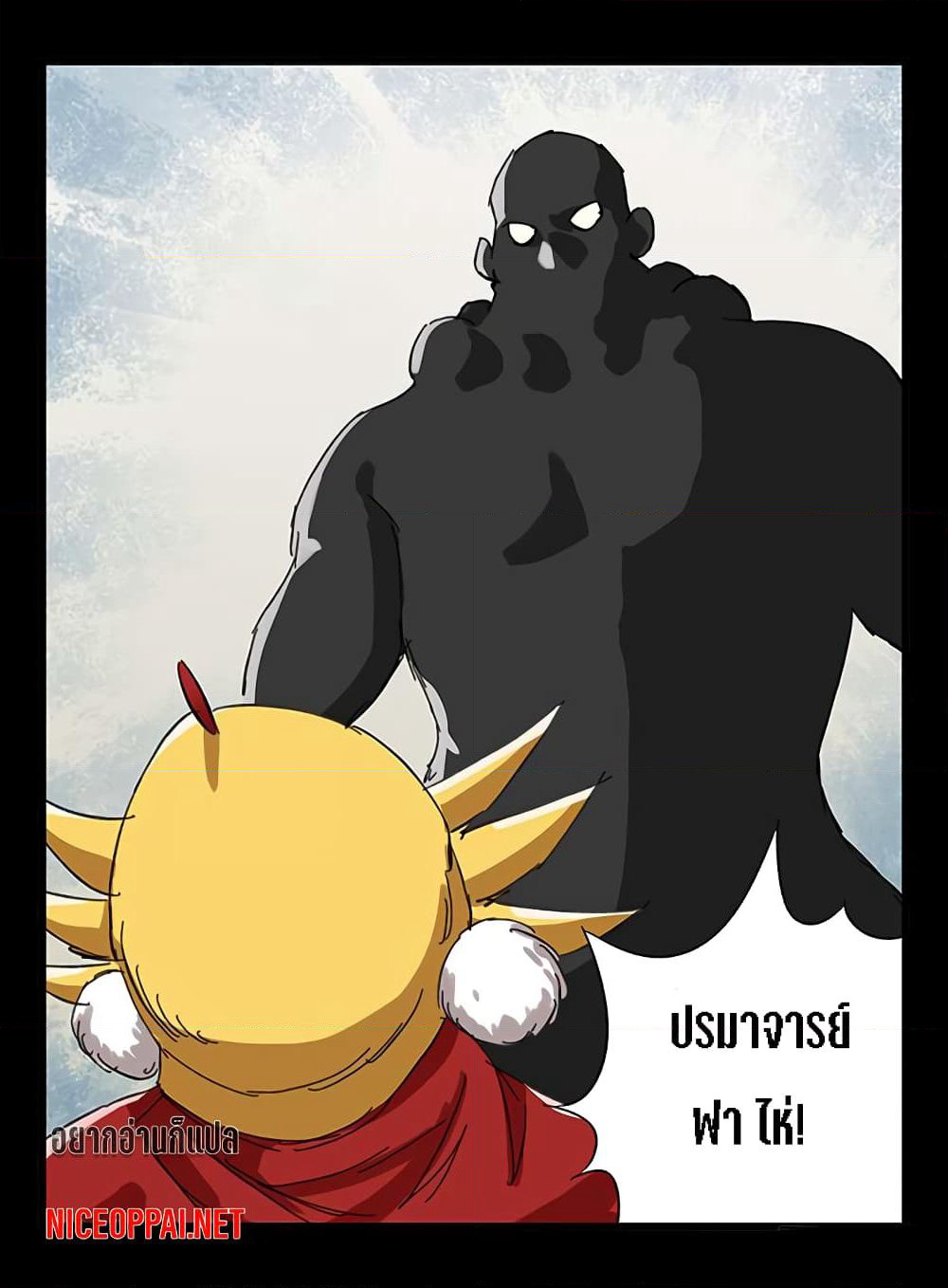 Tower Into The Clouds page 30