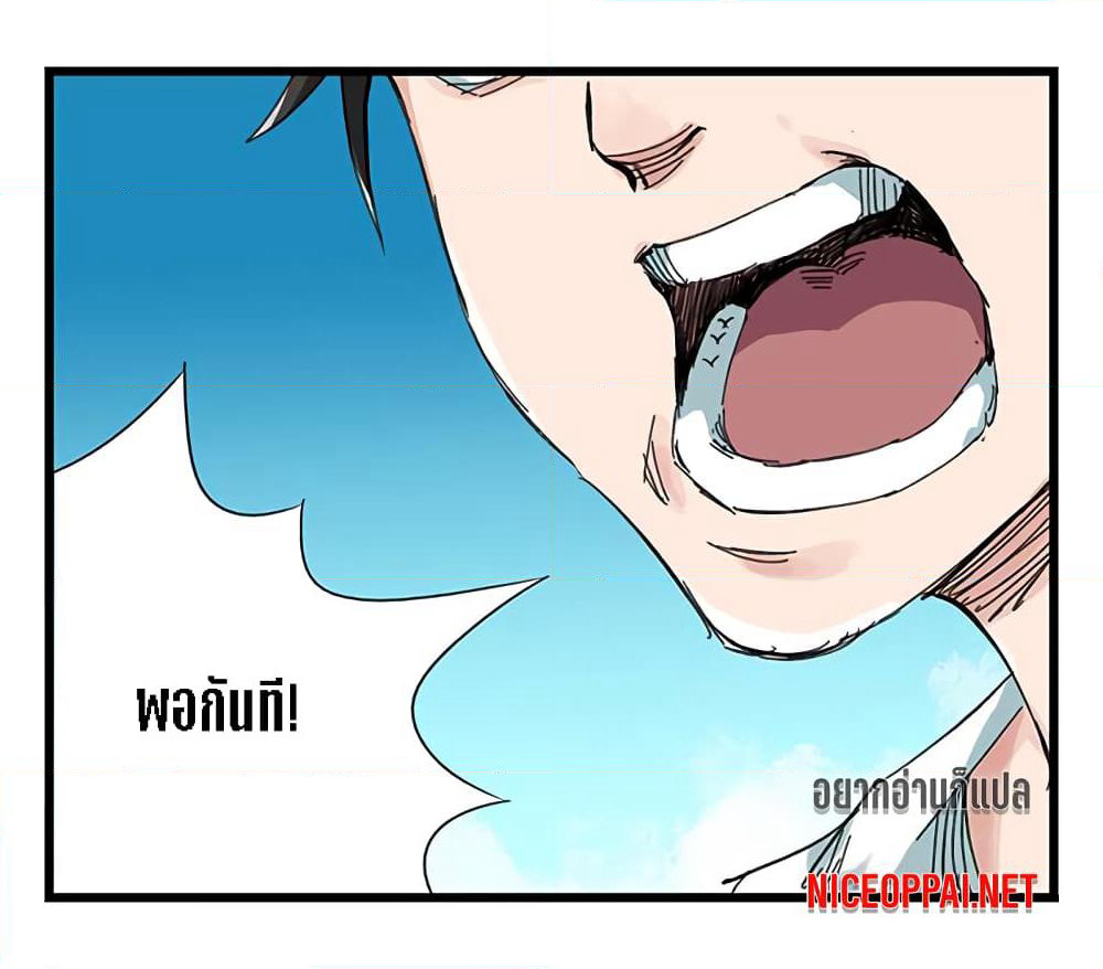 Tower Into The Clouds page 37