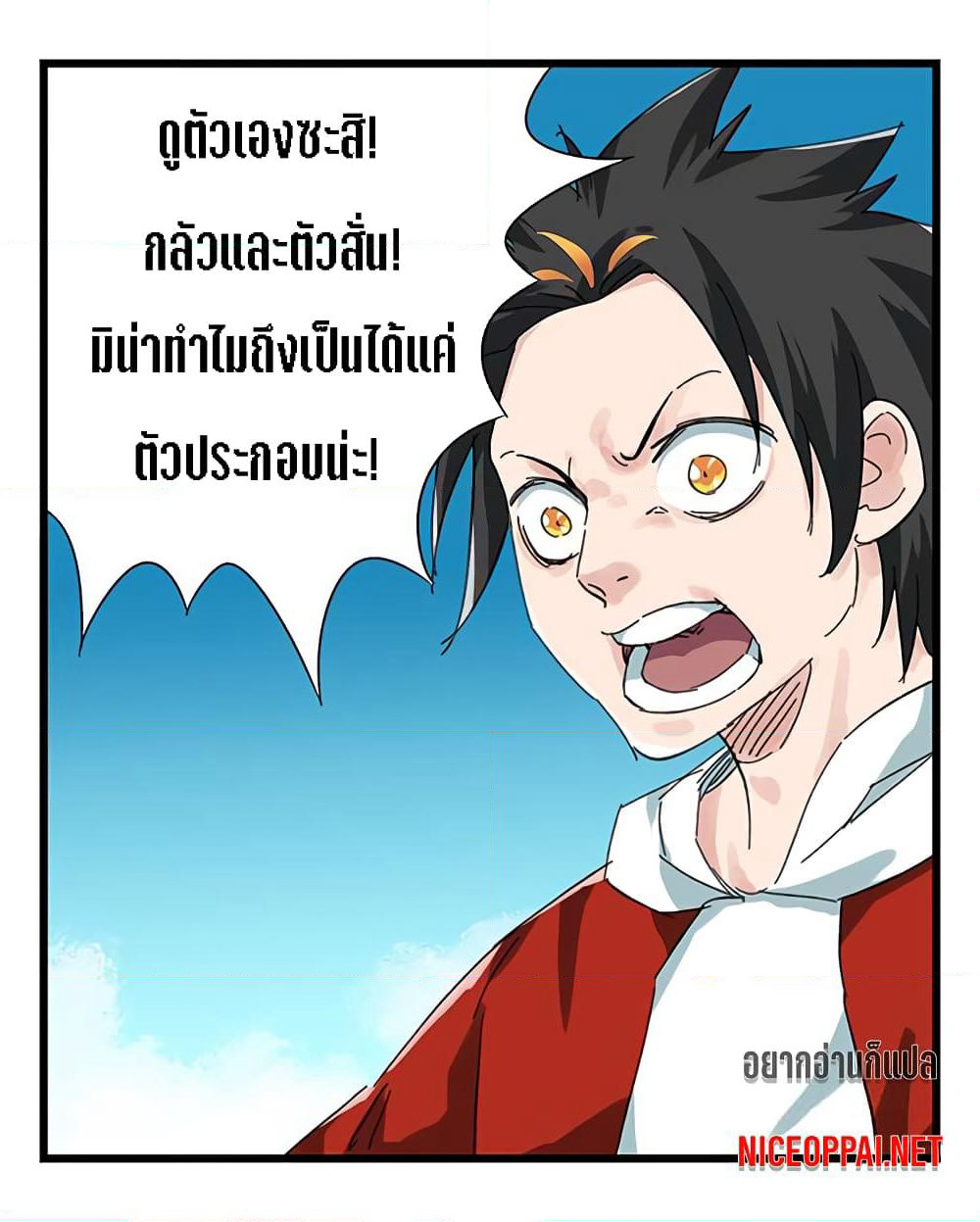 Tower Into The Clouds page 39