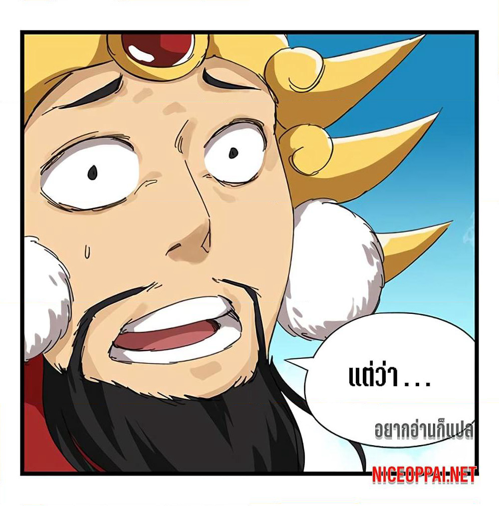 Tower Into The Clouds page 40