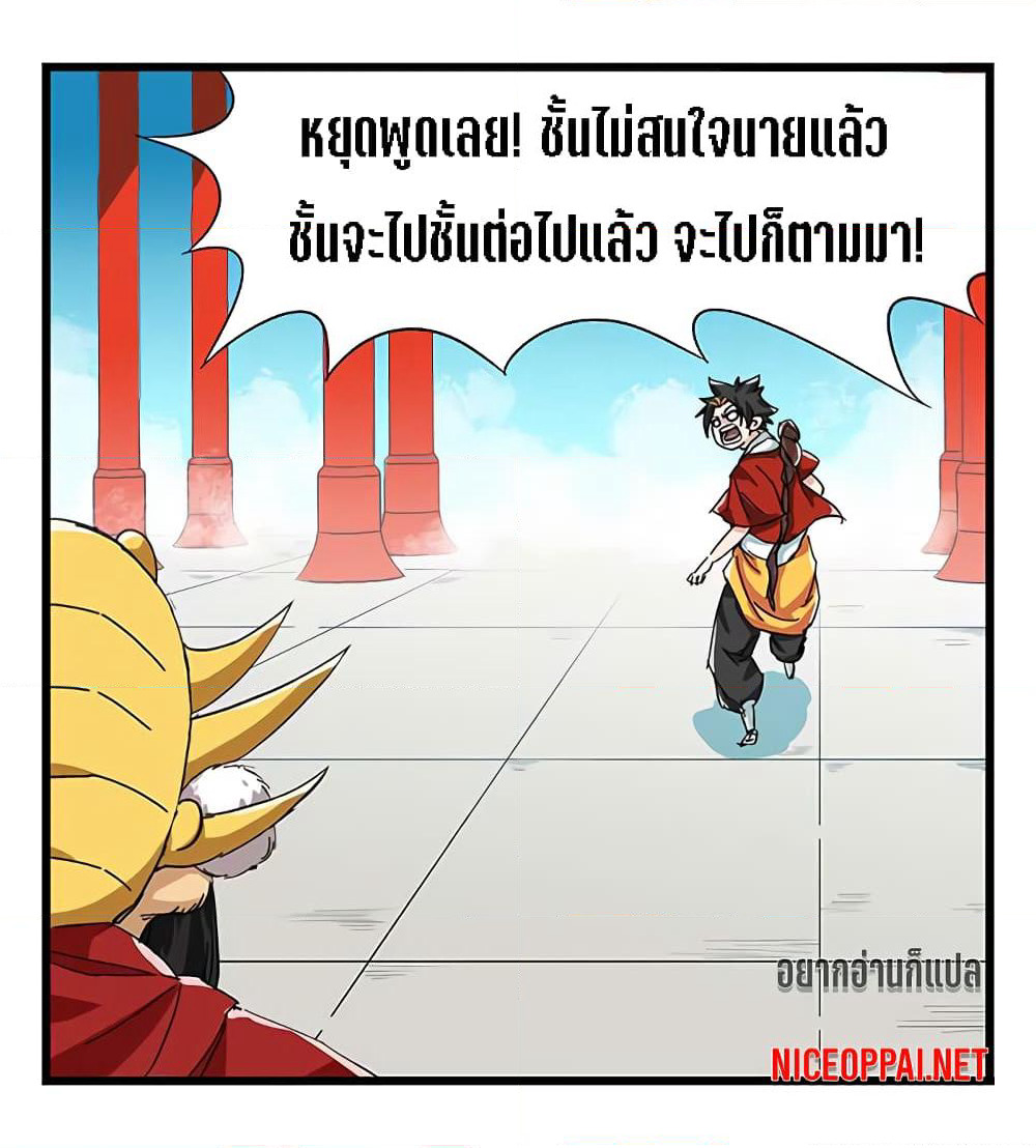 Tower Into The Clouds page 41
