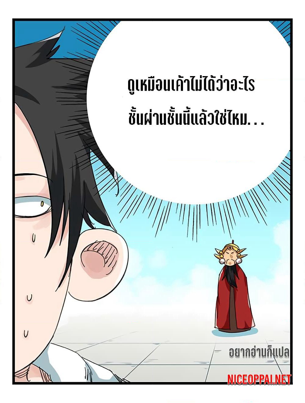 Tower Into The Clouds page 45