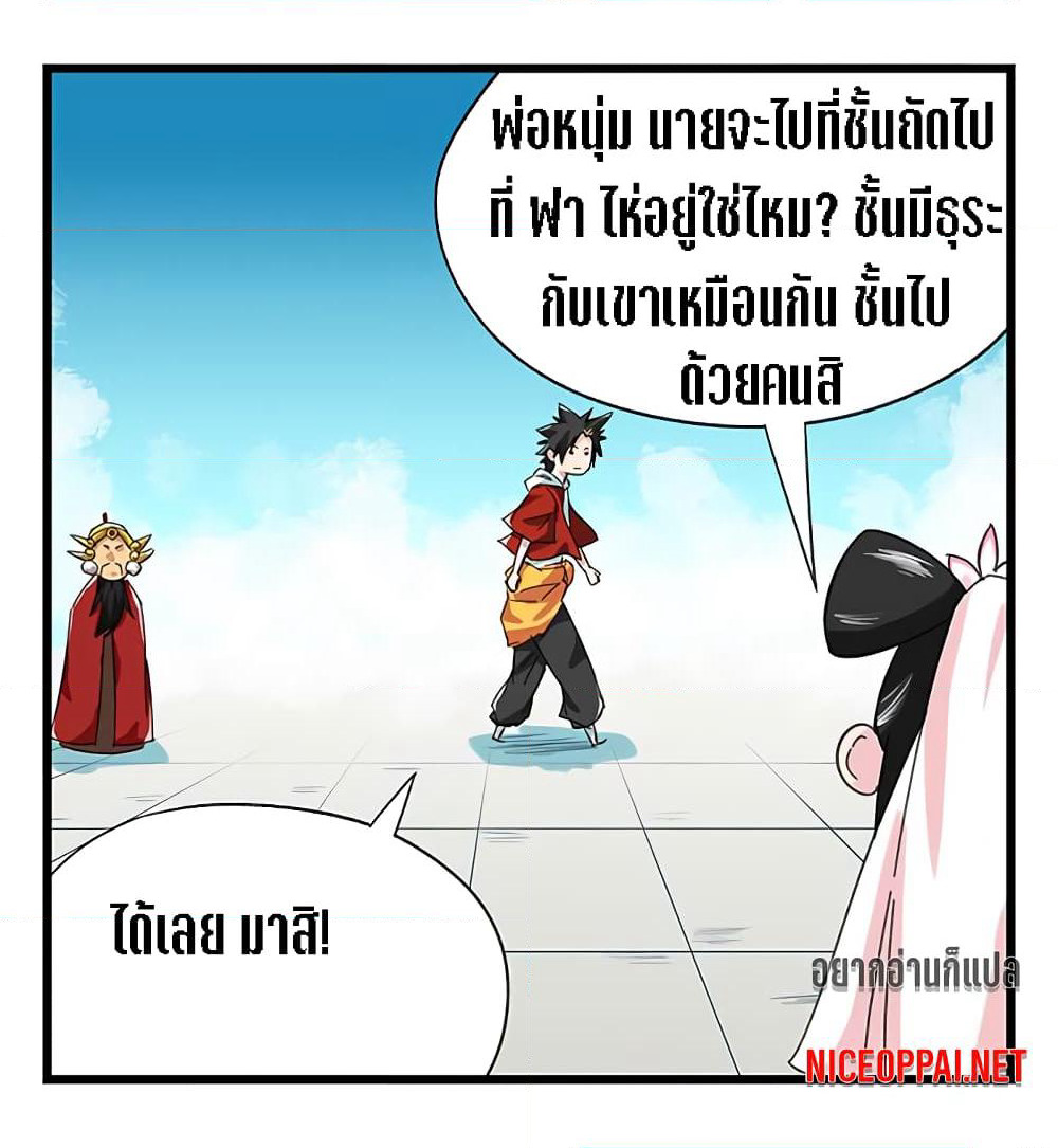 Tower Into The Clouds page 47