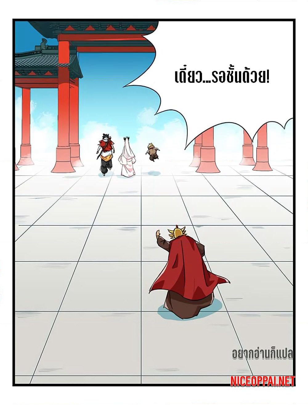 Tower Into The Clouds page 55