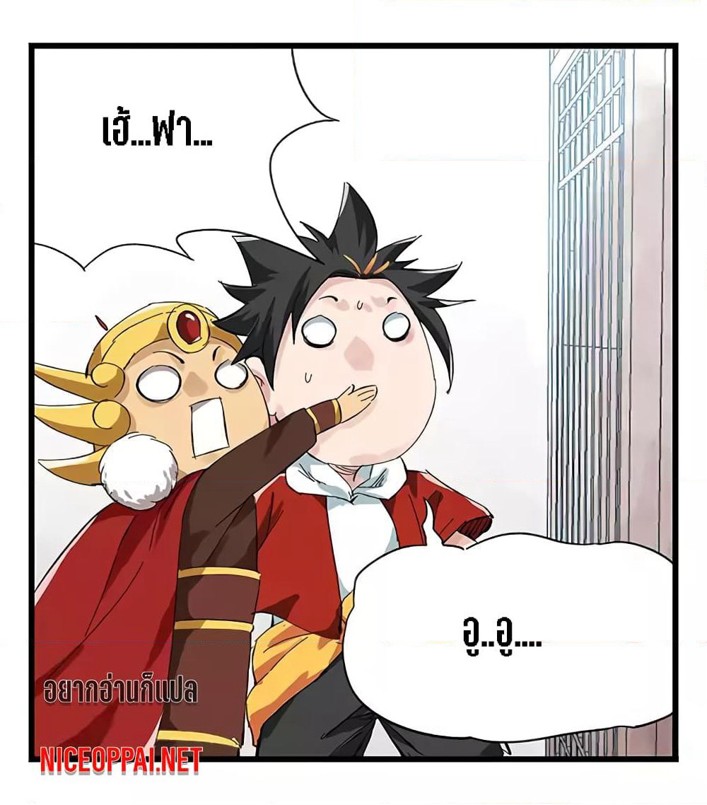 Tower Into The Clouds page 12