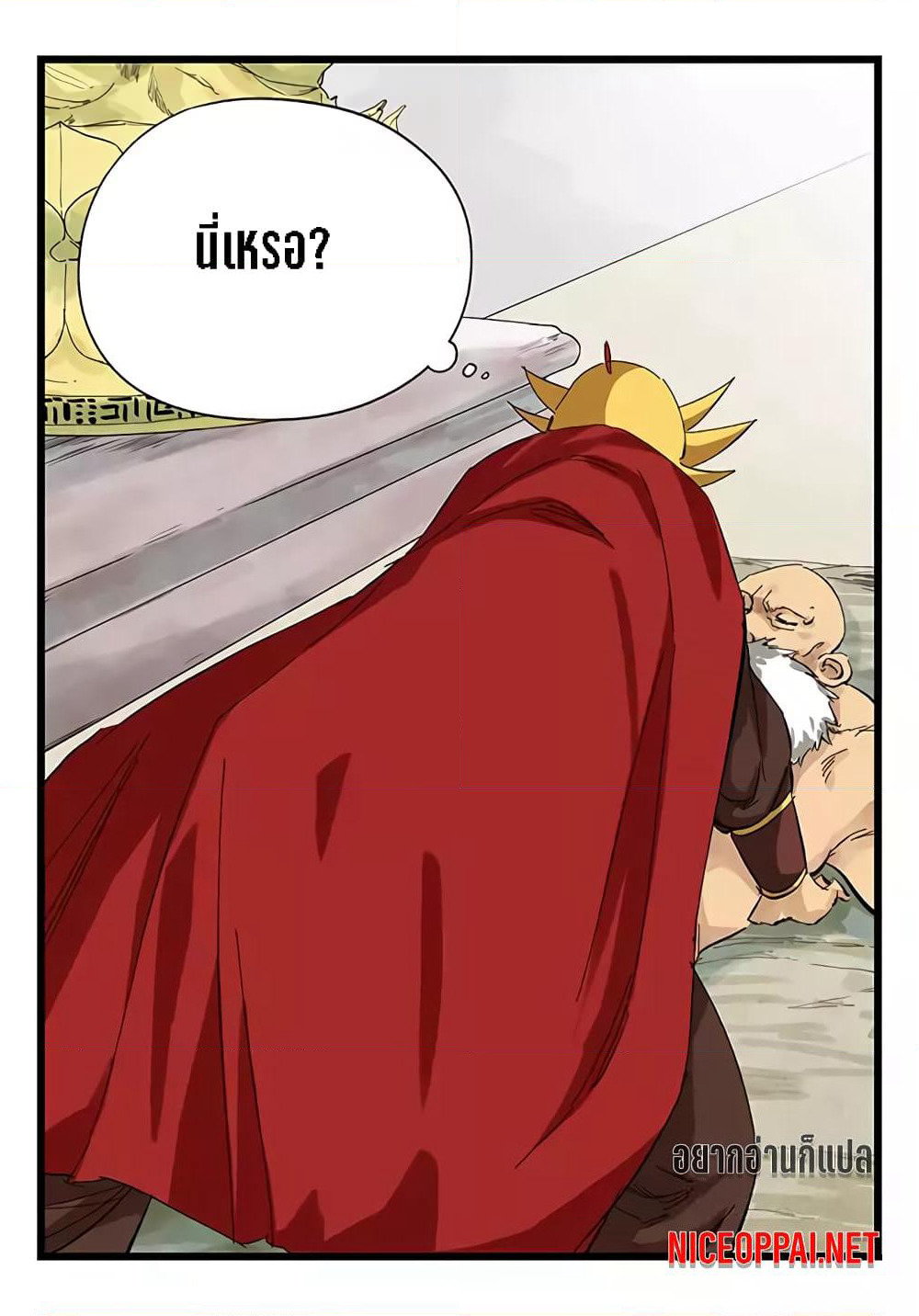 Tower Into The Clouds page 22