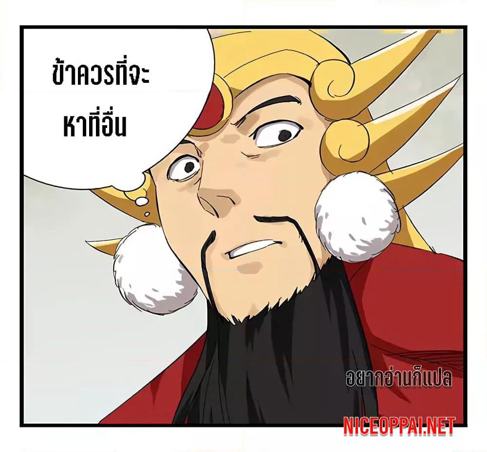Tower Into The Clouds page 34