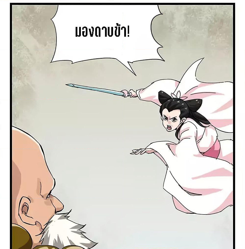 Tower Into The Clouds page 3