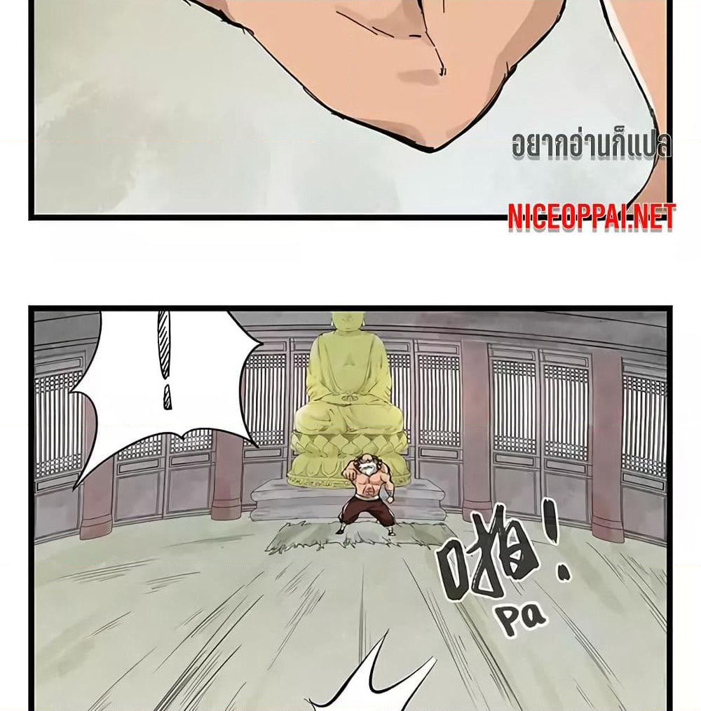 Tower Into The Clouds page 5
