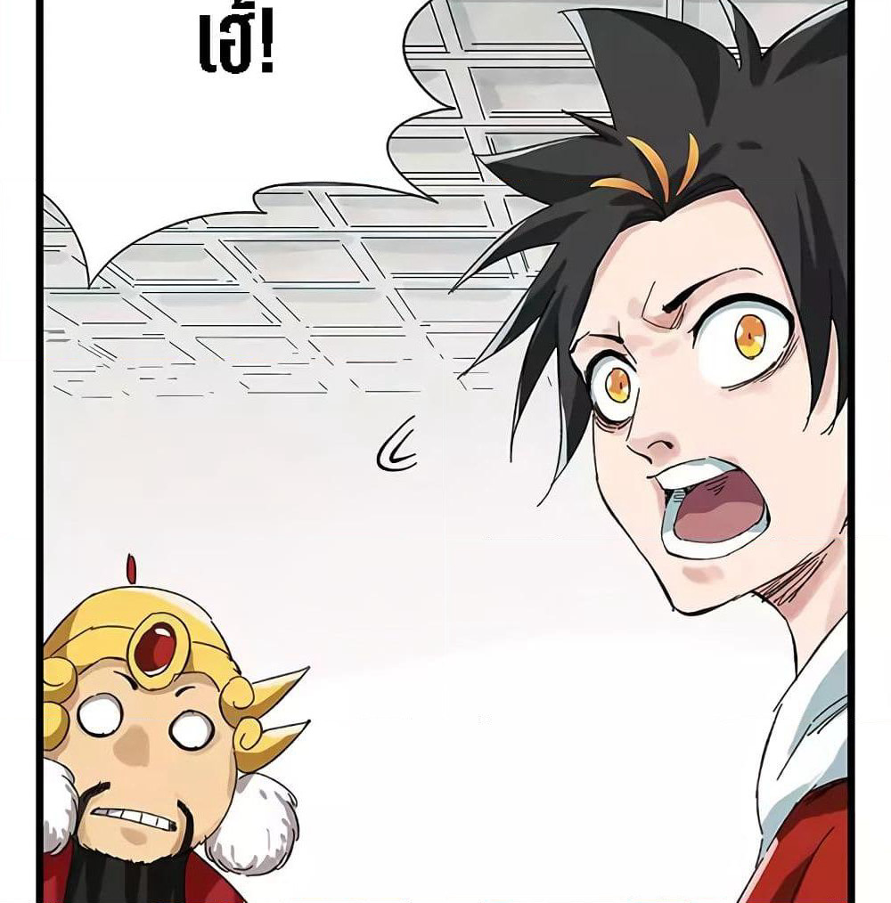 Tower Into The Clouds page 9