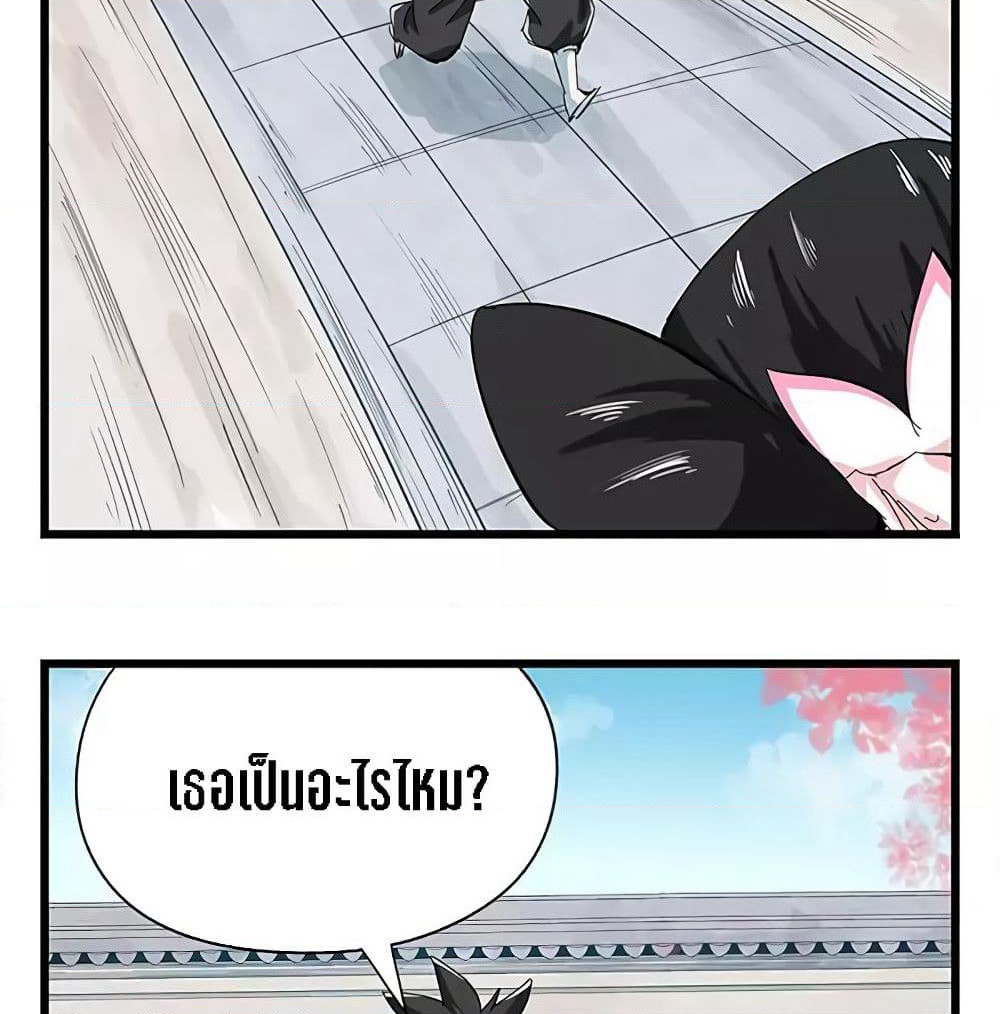 Tower Into The Clouds page 11