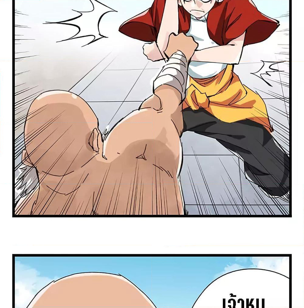 Tower Into The Clouds page 21