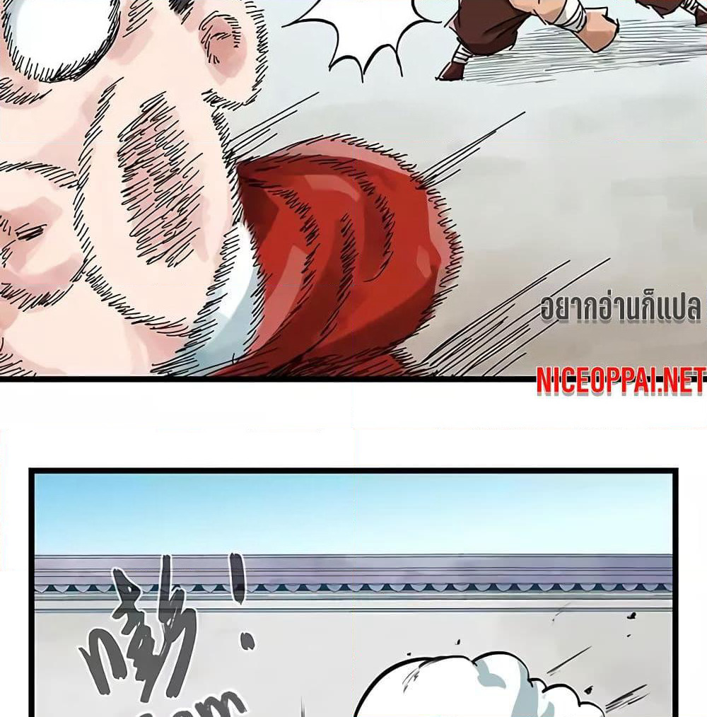 Tower Into The Clouds page 24