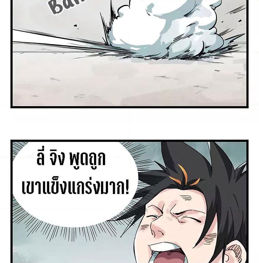 Tower Into The Clouds page 25