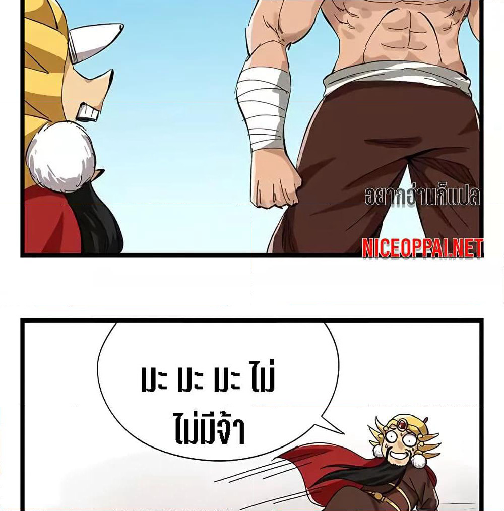 Tower Into The Clouds page 27