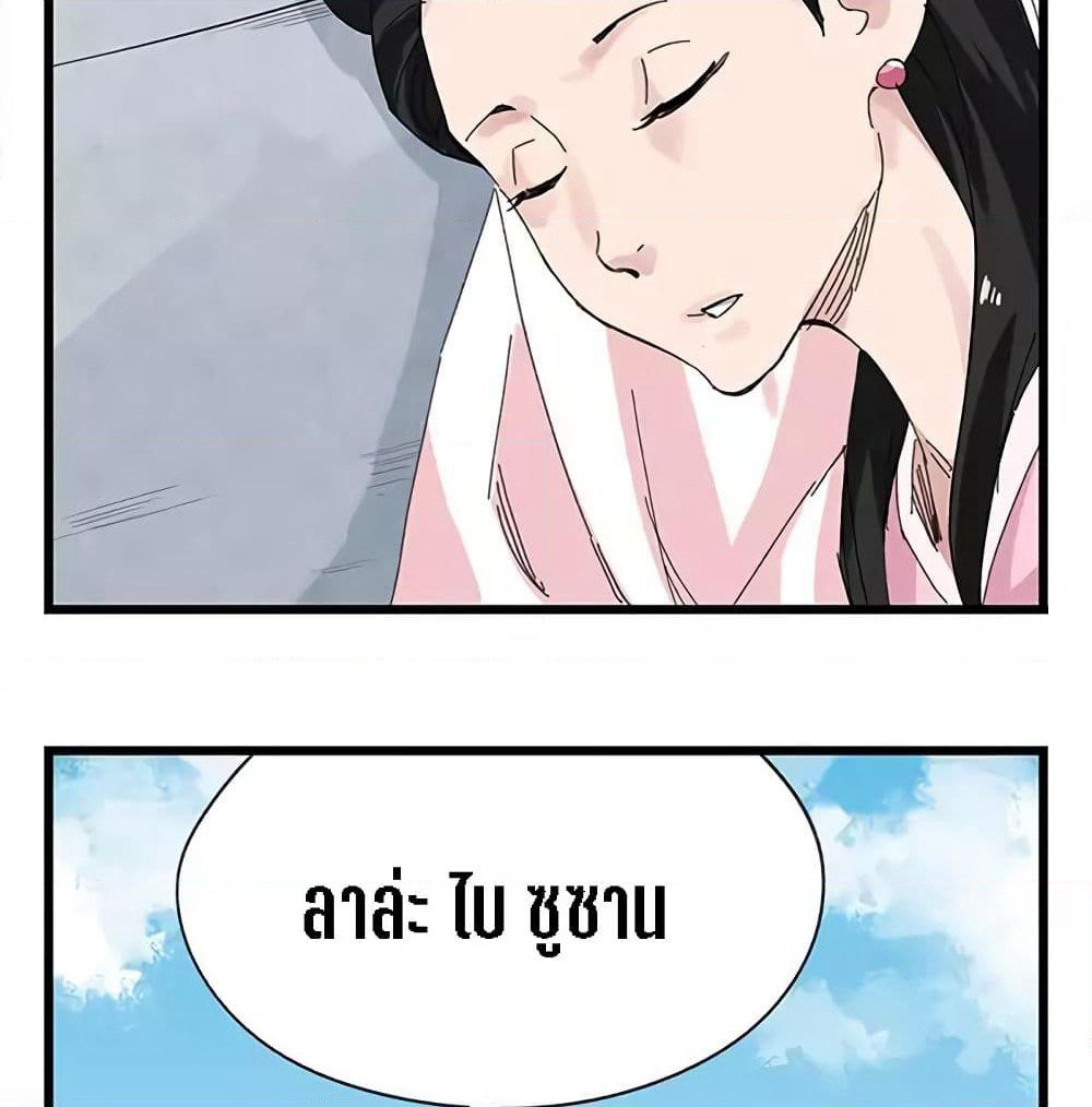 Tower Into The Clouds page 30