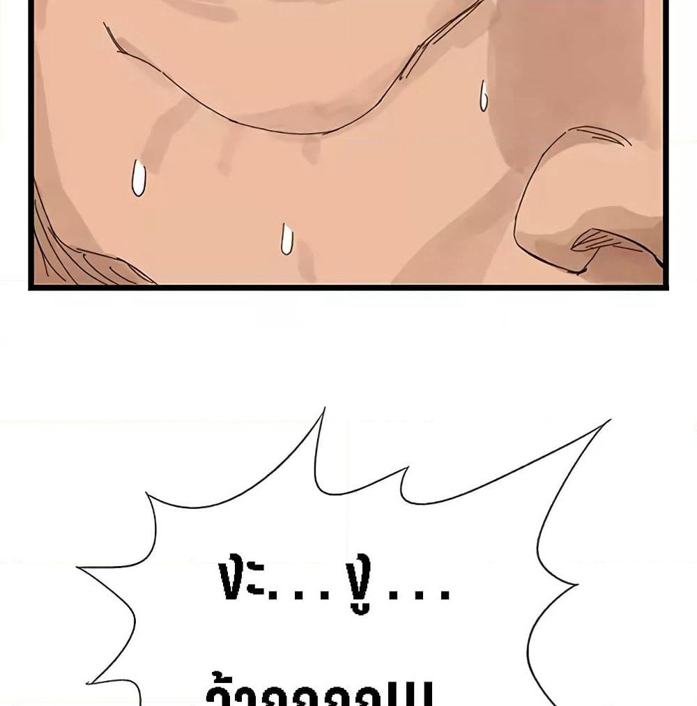 Tower Into The Clouds page 37