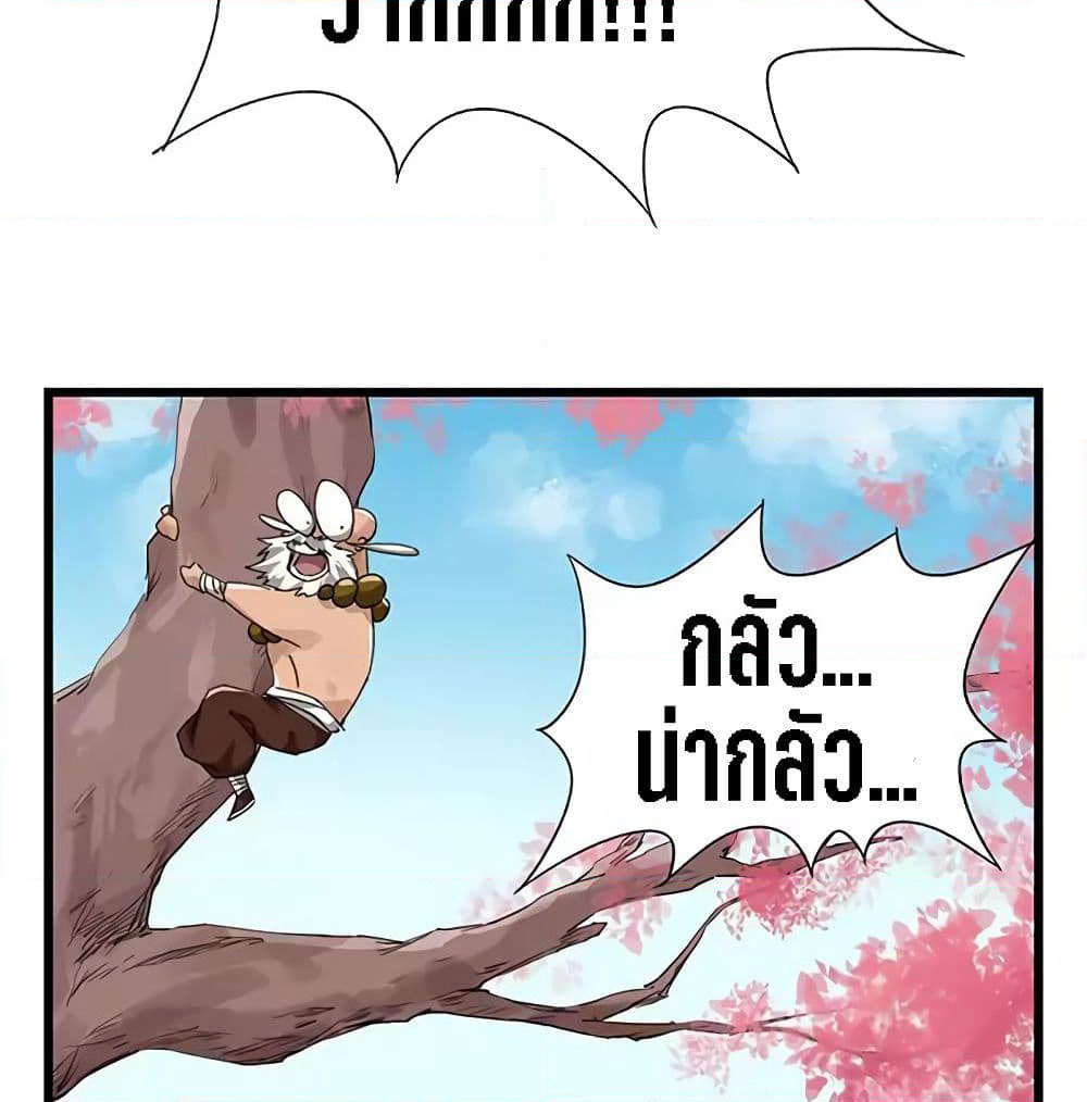 Tower Into The Clouds page 38
