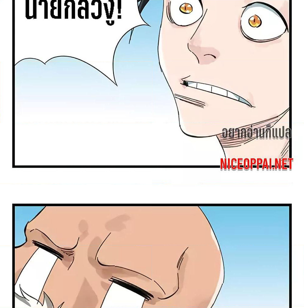 Tower Into The Clouds page 42