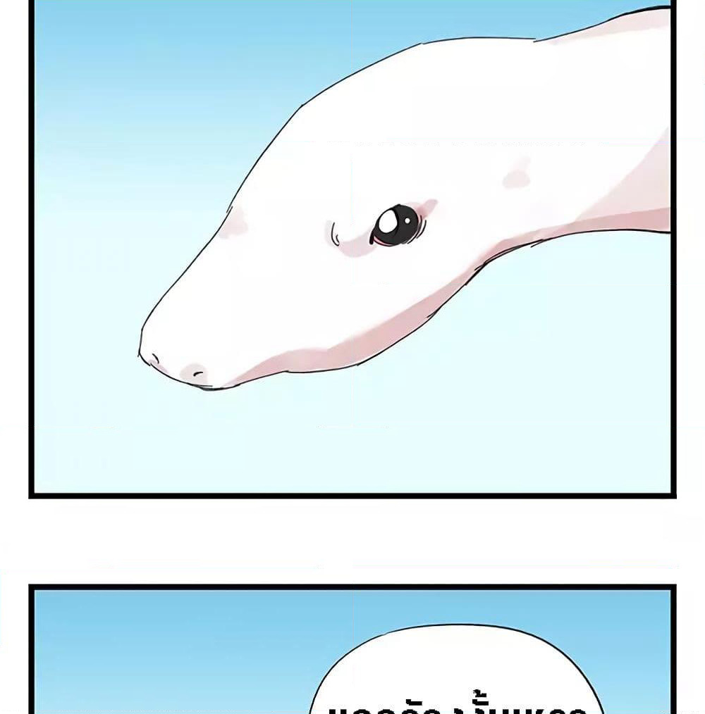Tower Into The Clouds page 46