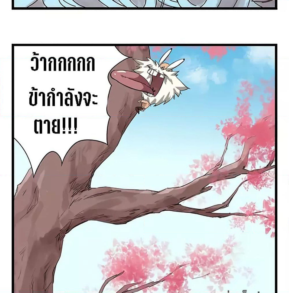 Tower Into The Clouds page 60