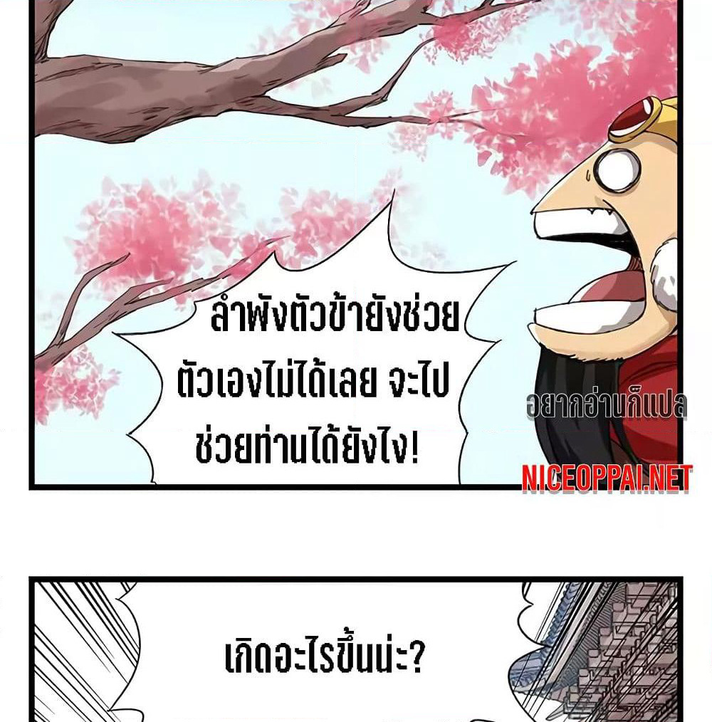 Tower Into The Clouds page 63