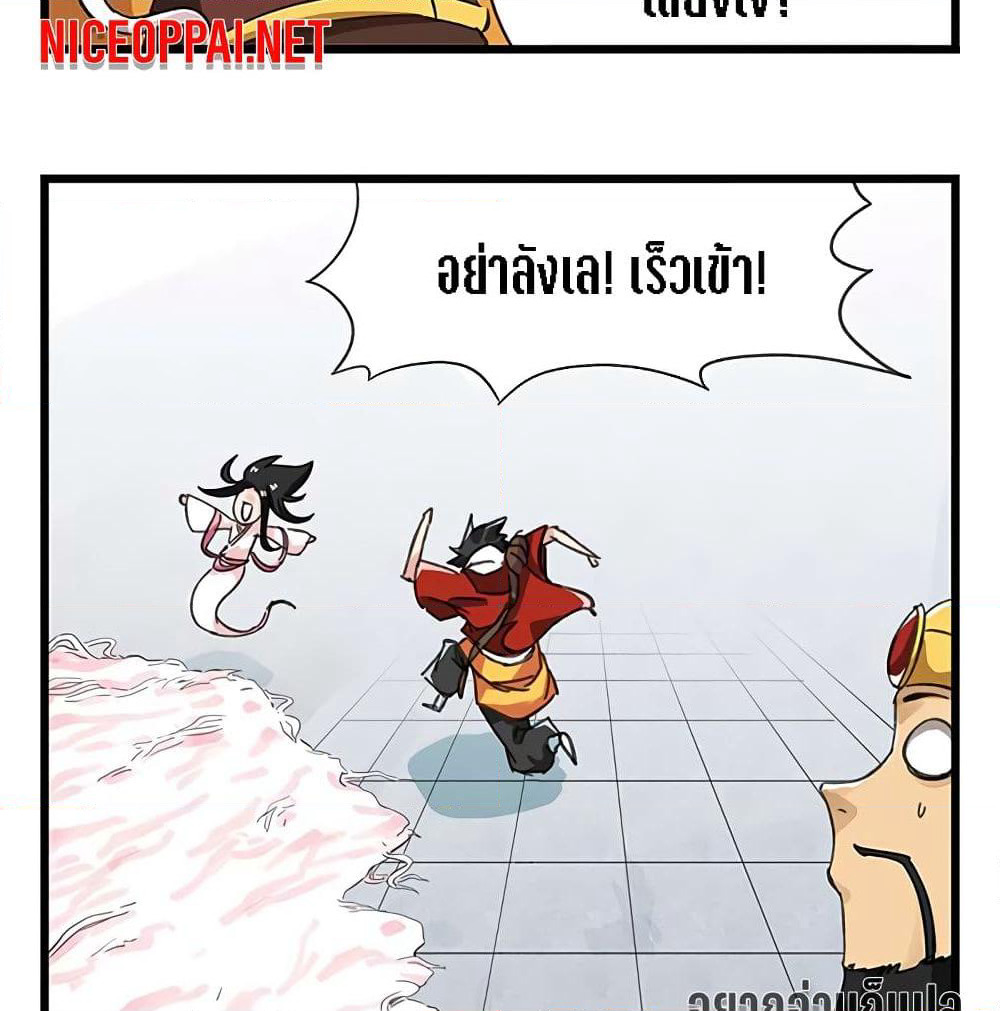Tower Into The Clouds page 2