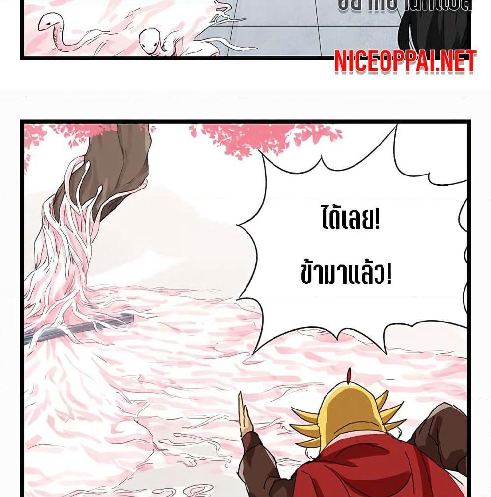 Tower Into The Clouds page 3