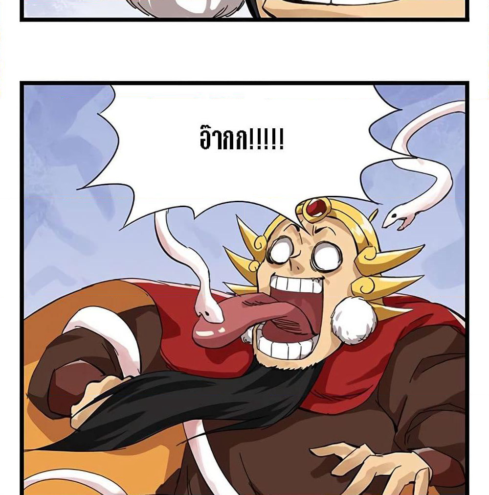Tower Into The Clouds page 9