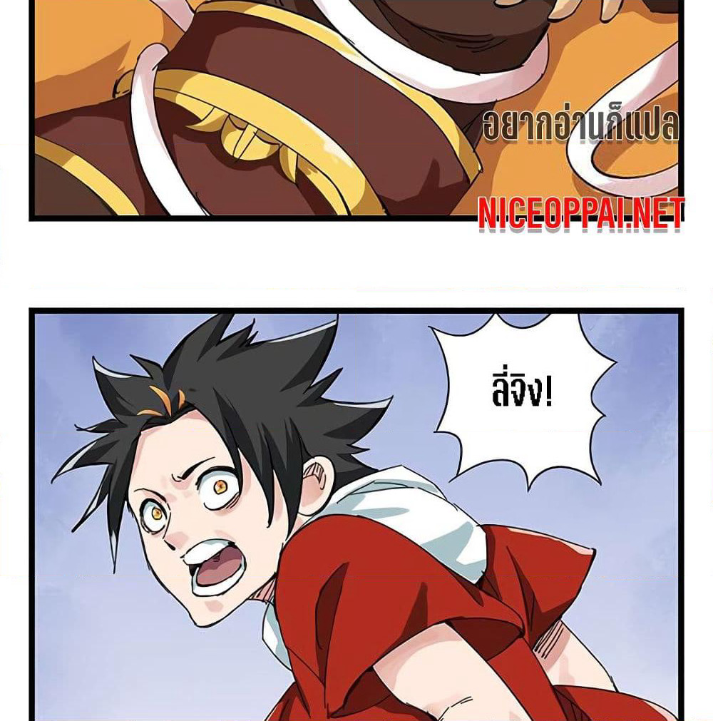 Tower Into The Clouds page 10