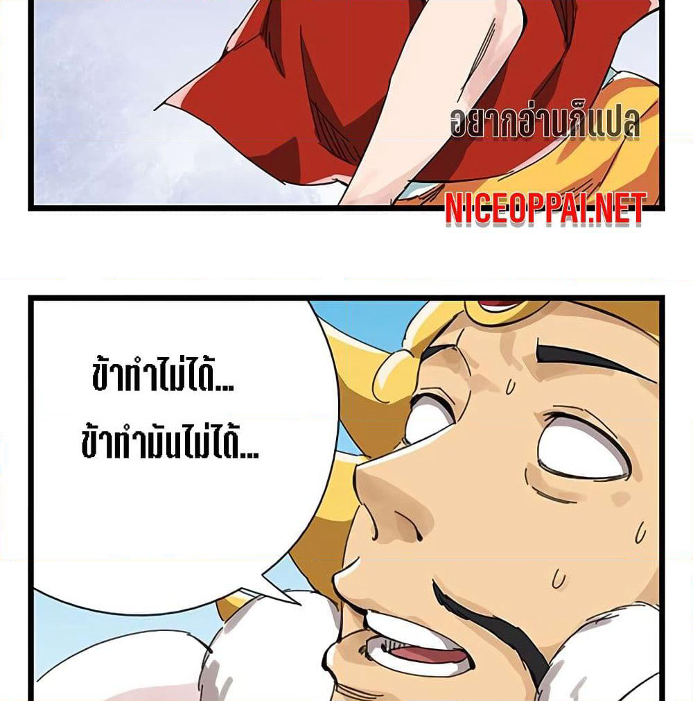 Tower Into The Clouds page 11
