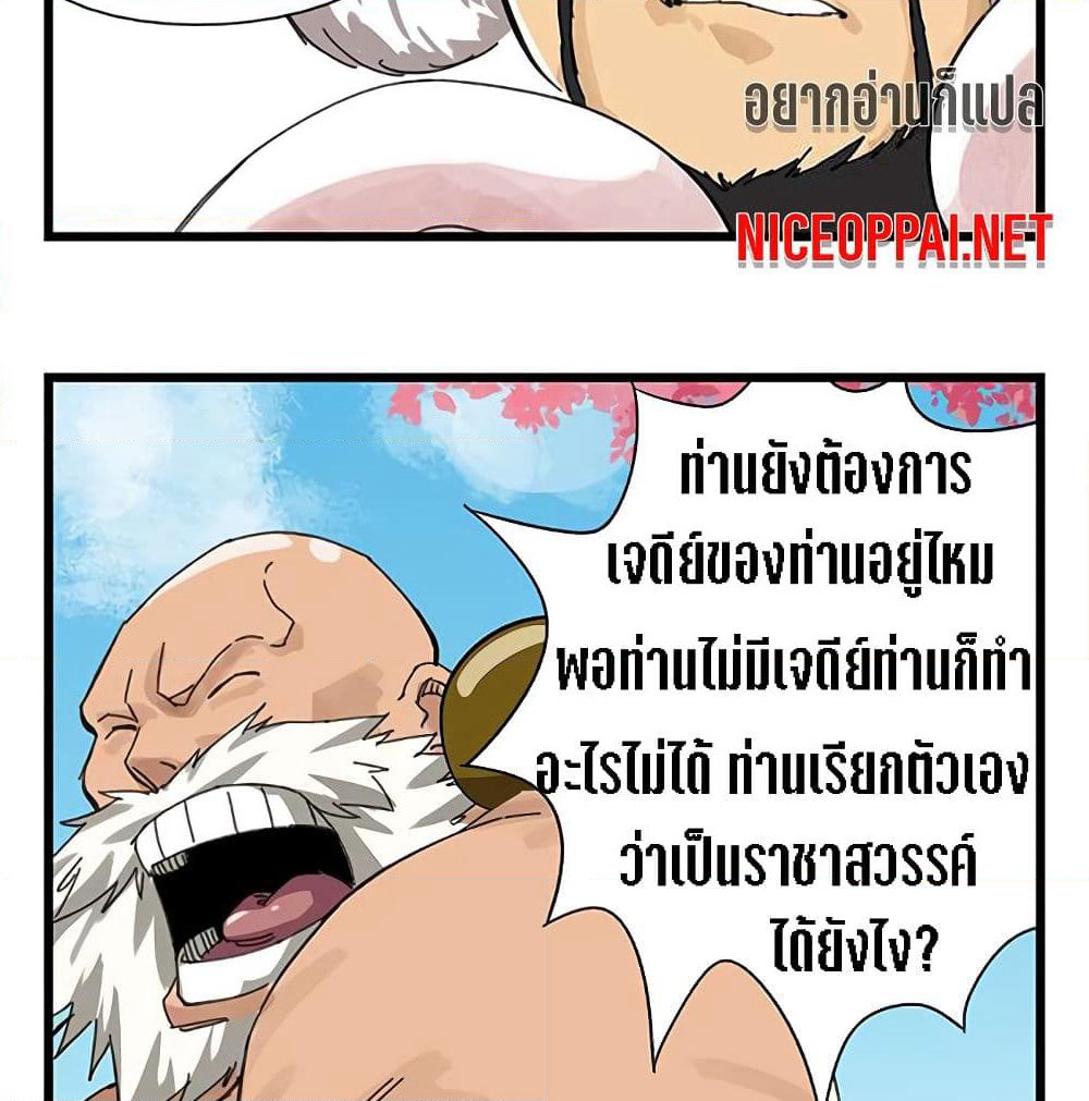 Tower Into The Clouds page 14
