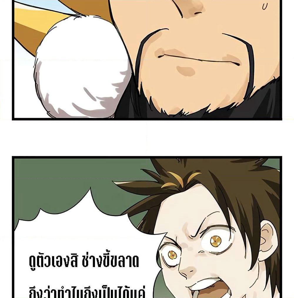 Tower Into The Clouds page 18