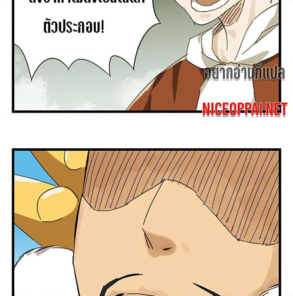 Tower Into The Clouds page 19