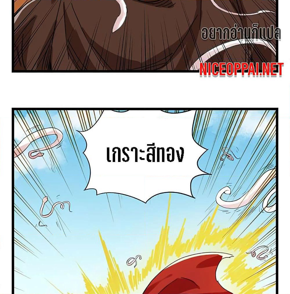 Tower Into The Clouds page 24