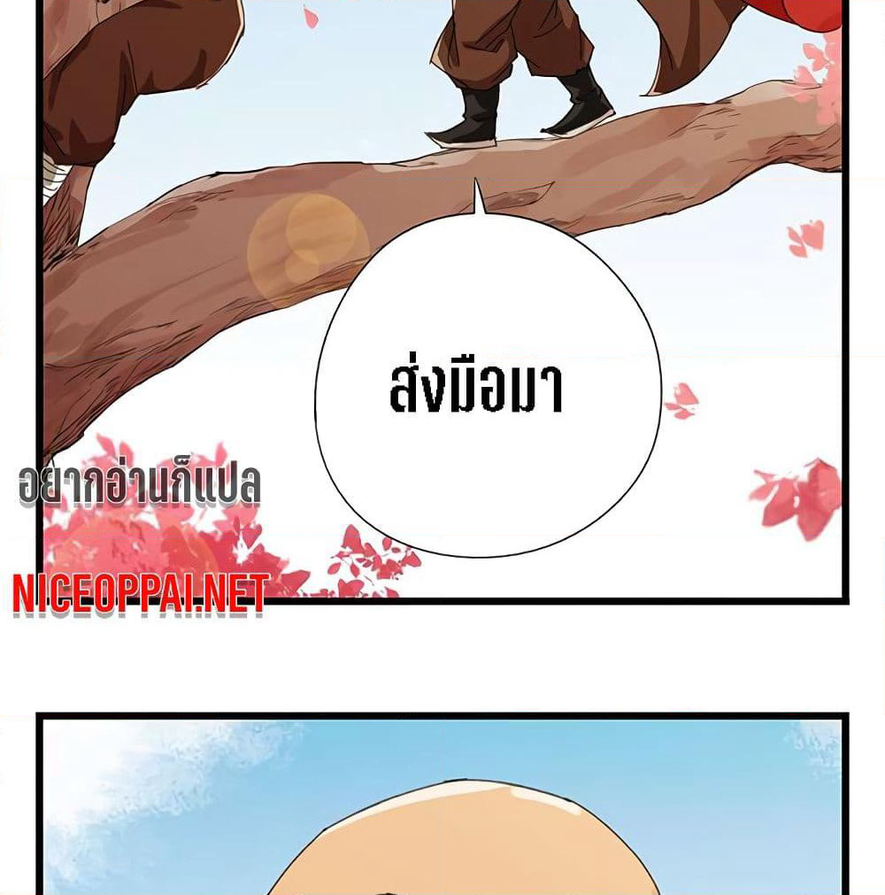 Tower Into The Clouds page 37