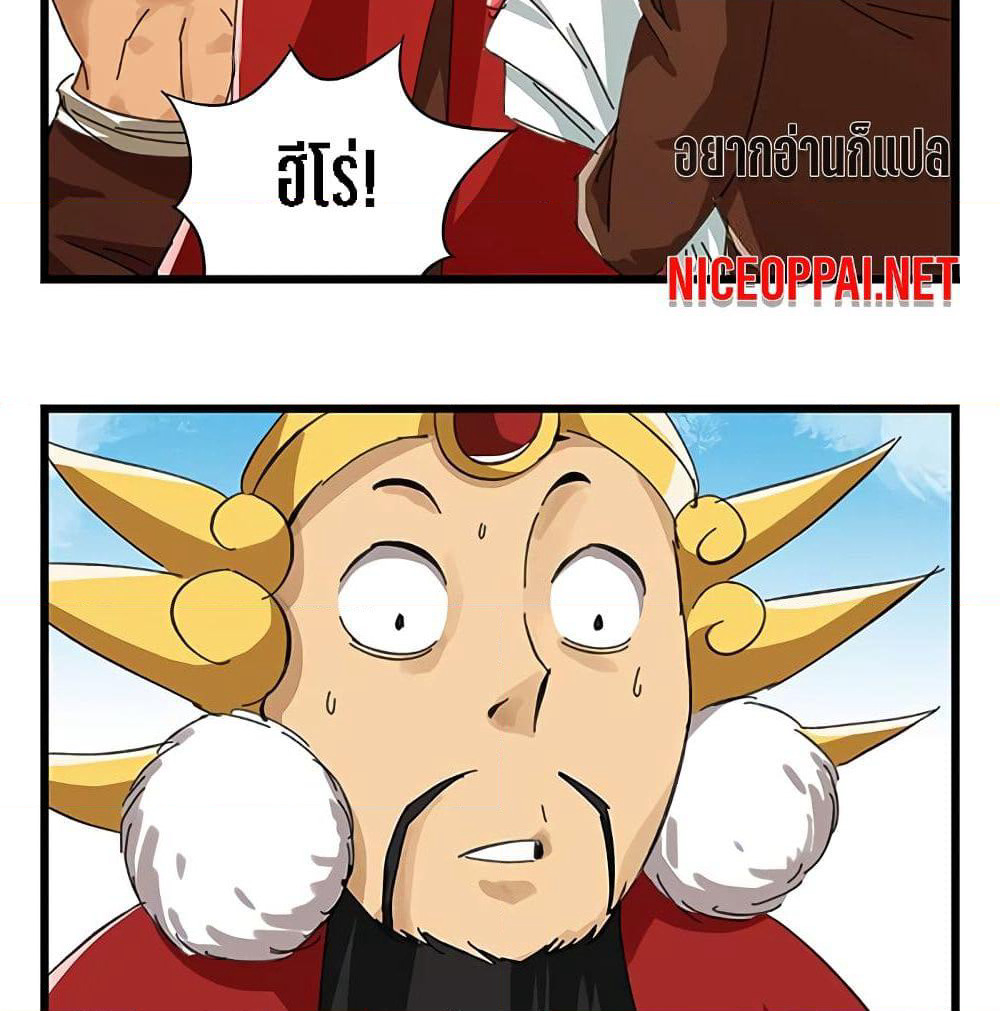 Tower Into The Clouds page 54