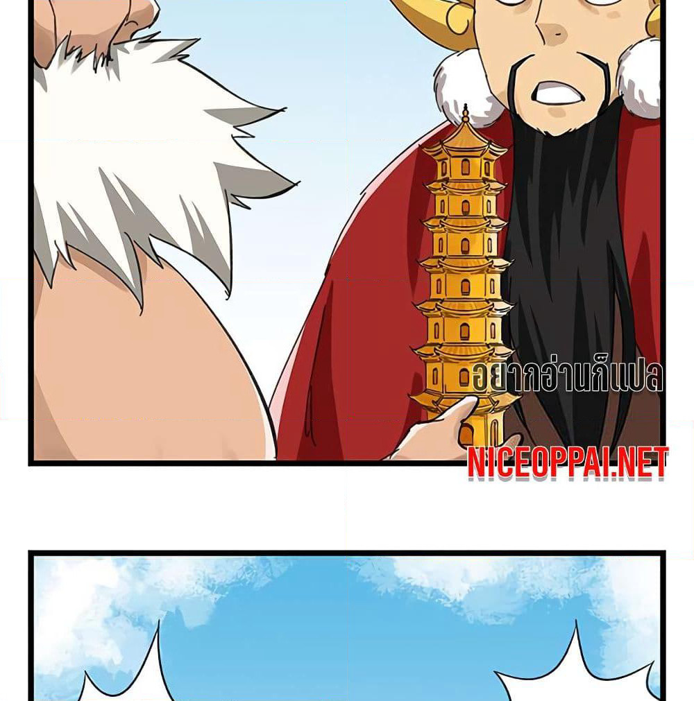 Tower Into The Clouds page 56