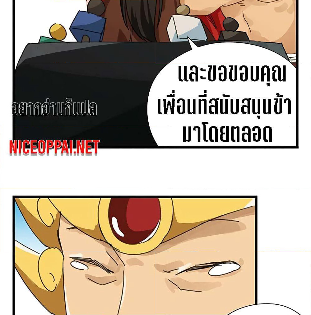Tower Into The Clouds page 61
