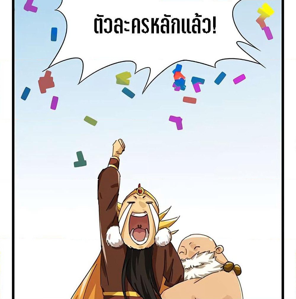 Tower Into The Clouds page 63