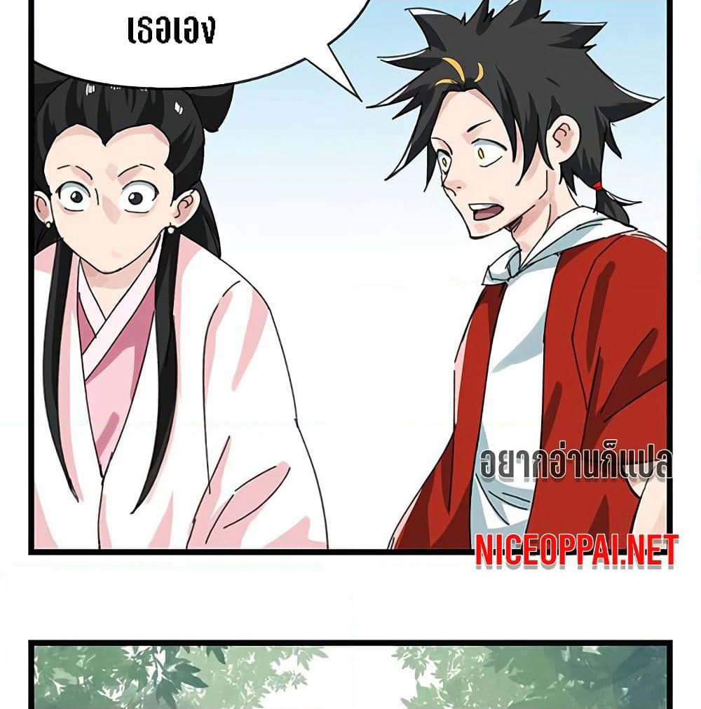 Tower Into The Clouds page 71